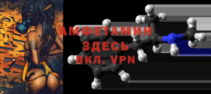 купить   Голицыно  Amphetamine Premium 