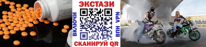 продажа наркотиков  Голицыно  ЭКСТАЗИ Cube 