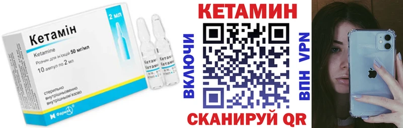 мега   Голицыно  Кетамин VHQ 