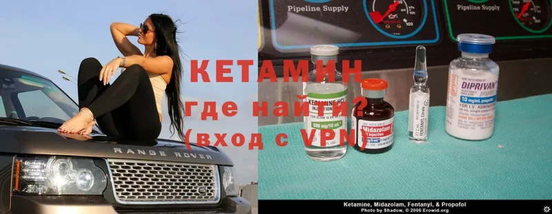 КЕТАМИН ketamine  mega как зайти  Голицыно 