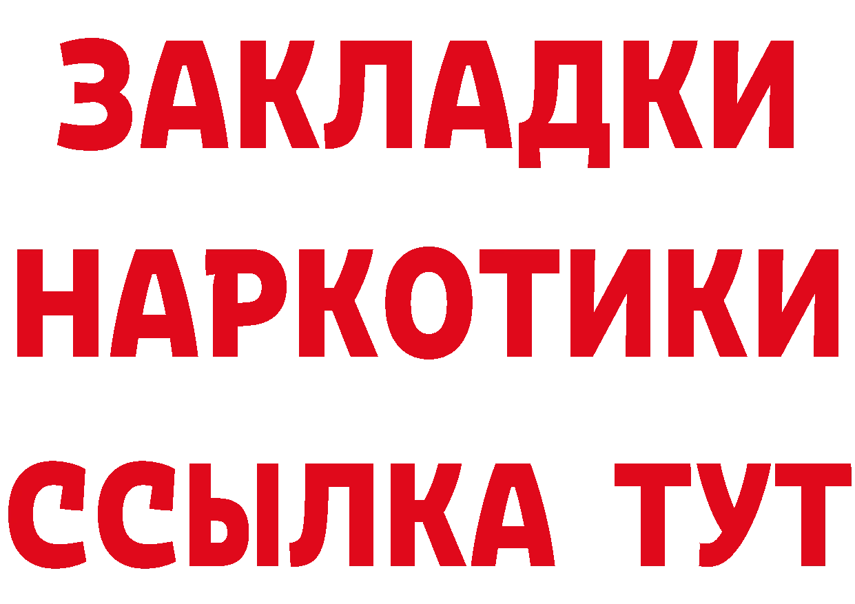 ТГК вейп рабочий сайт нарко площадка OMG Голицыно