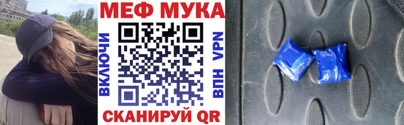 МЕФ mephedrone  Голицыно 