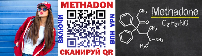 дарнет шоп Голицыно МЕТАДОН мёд