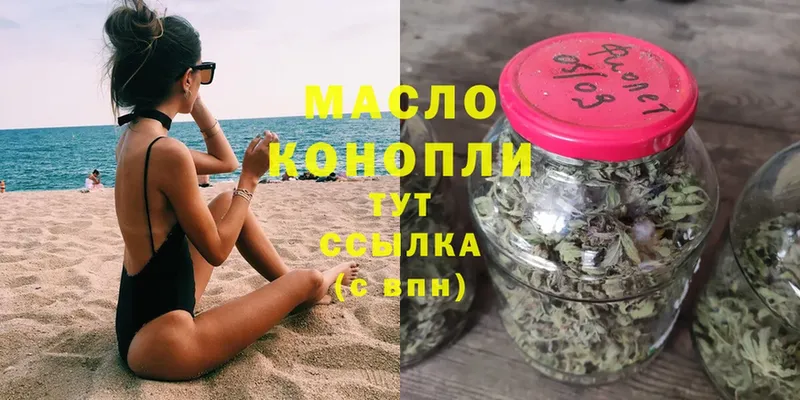 где продают   Голицыно  Дистиллят ТГК концентрат 